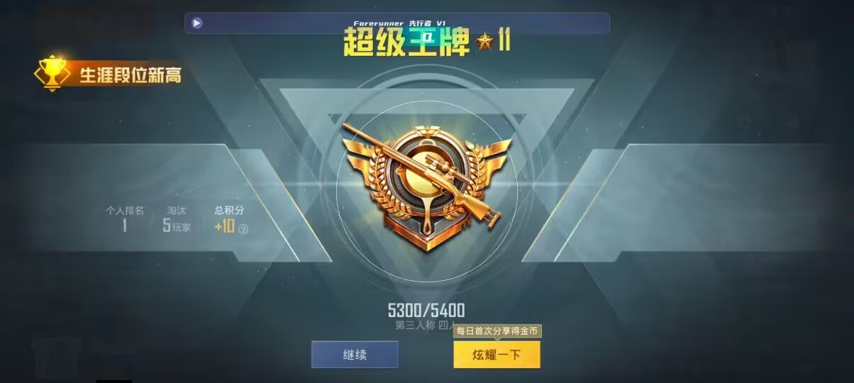 和平精英先行者透视直装 - cheatninja辅助提卡网辅助预览图