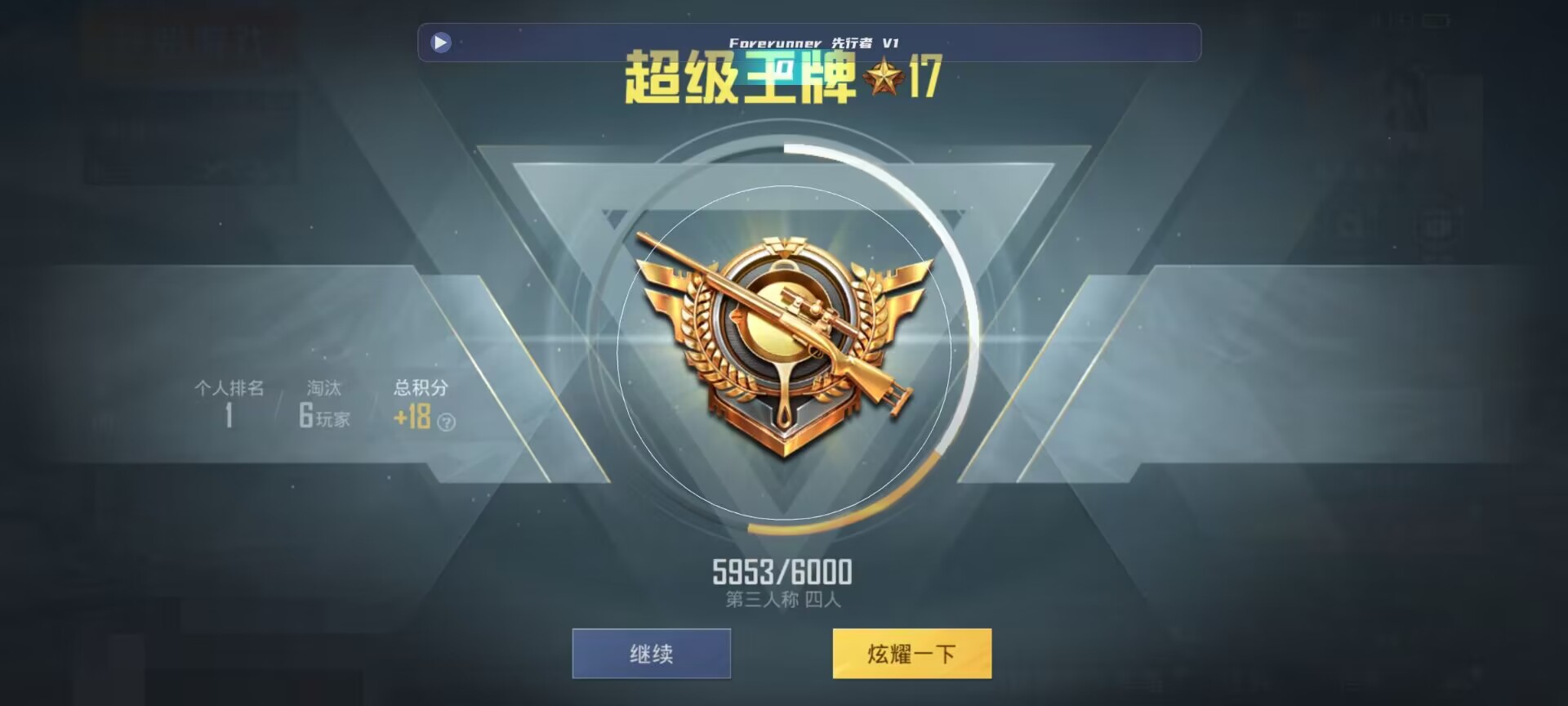 和平精英鸡腿辅助自瞄 - cheatninja辅助提卡网辅助预览图